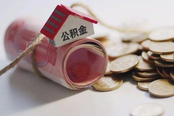 常德公积金找黄牛几天能批下来（公积金找黄牛几天能批下来啊）